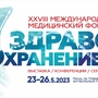 Приглашаем Вас на XXIX Международный медицинский форум «Здравоохранение Беларуси»